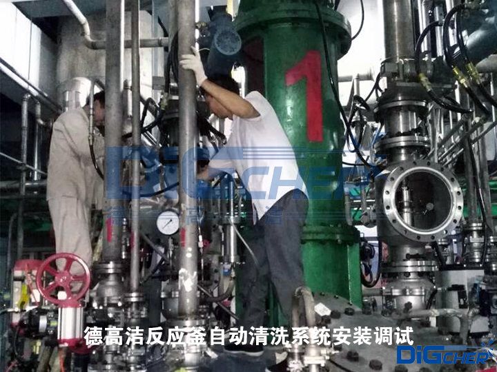 德高潔反應釜自動清洗系統(tǒng)安裝調試